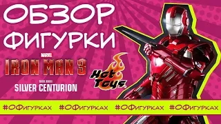 Железный Человек Mark XXXIII Silver Centurion от Hot Toys [ОБЗОР ФИГУРКИ]