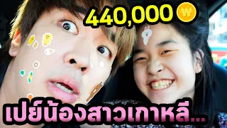 ตามใจน้องสาวพิเศษ24ชั่วโมง❤️ VLOG