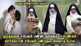 ஒருத்தனை சம்பவம் பண்ண சண்ட போடும் 3 பெண்கள்   Mr. Muni Voice Over Tamil Dubbed Review | 56