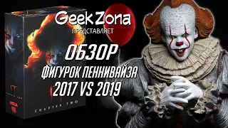 Обзор фигурок Пеннивайза — Neca IT Chapter Two Pennywise Ultimate Figure Review