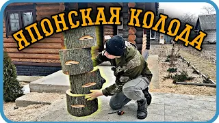 ЯПОНСКИЙ УЛЕЙ ИЗ КОЛОДЫ🐝‼️⬇️