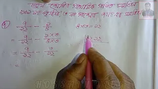 চতুর্থ  শ্রেণির প্রাথমিক গণিত বই এর  ১০১ নং পৃষ্ঠার ৩ নং প্রশ্নের  ৭ নং এর সমাধান