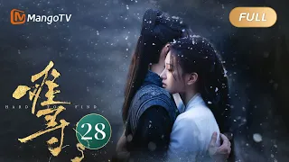 大结局《难寻 Hard To Find》EP28 相思连理！赫连曦捧花寻爱一如当初 ｜MangoTV Drama