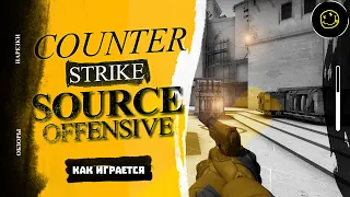 Обзор Counter-Strike: Source Offensive v1.1 / Как играется в 2023 году?