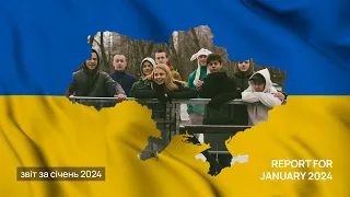 Звіт за січень 2024