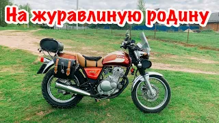 Поездка на классическом мотоцикле Suzuki Volty в природный заказник Журавлиная Родина