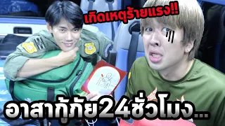 เกาหลีบ้าอาสากู้ภัย24ชั่วโมง…ช่วยด้วยครับ…