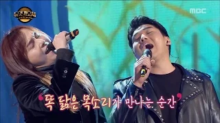 [Duet song festival] 듀엣가요제 - Kim Gyeongho & Kwon Hyeoksu, 'Although I loved you' 20161125