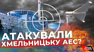 Знеструмлені два населені пункти: окупанти вдарили по території неподалік Хмельницької АЕС