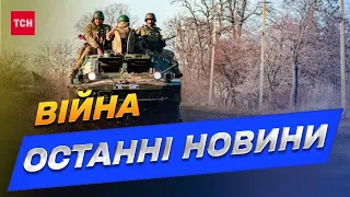 ⚡ Новини онлайн за 11 лютого | Гарячі напрямки на передовій | Новини України