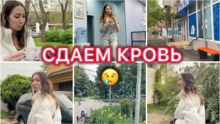 Сдаём кровь🫣 Спасательная операция🫢 Вечернее море 🌊 Одесса VLOG