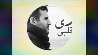 ارتدي السماعات 🎧واسمع اغنية🎶🎵 داري يا قلبي بتقنية ال 8D📀 +رابط الاغنية الاصلية في الوصف📥👍💖