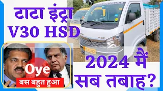 New Tata Intra V30 HSD Price, Mileage & Specifications 2024