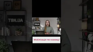 🧐 В Україні розширили перелік придатних до мобілізації!