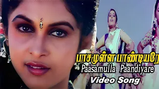 Pasamulla Pandiyare-பாசமுள்ளபாண்டியருபாட்டுகட்டும்-Vijayakanth, Sarthkumar, H D Tamil Video Song