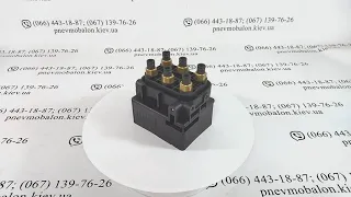 Блок клапанов пневмоподвески Q7 оригинал