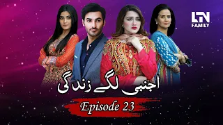 AJNABI LAGE ZINDAGI (اجنبی لگے زندگی) - Episode 23 [English Subtitles] - Momina Iqbal, Arslan Asad.