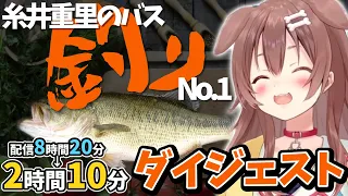 【神実況】戌神ころねのバス釣りNo.1 実況ダイジェスト【2022/10/26】【ホロライブ】