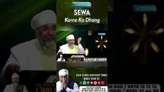 SEWA KARNE KA DHANG -AMRITVELA TRUST