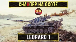 LEOPARD 1 ➢➢➢ ЗАКАЗ ОТ ЗРИТЕЛЯ ➢➢➢ СНАЙПЕР НА ОХОТЕ. #миртанков #стримтанки #лбз #leopard #леопард1