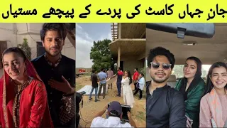 Jaan E Jahan drama behind the scenes | Ayeza khan Hamza Ali Abbasi Haris Waheed Nawal Saeed