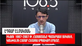 Մեր բանակը խորհրդանիշ չէր, այլ գործող օրգանիզմ, հետևաբար ուներ խնդիրներ. «Երկիր Նաիրի»