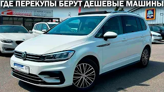 Какой недорогой автомобиль можно сейчас пригнать из Германии