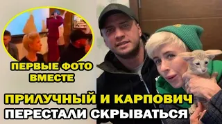 Павел Прилучный и Мирослава Карпович перестали скрывать отношения. Первое фото вместе!