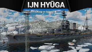 IJN Hyūga ЗАЛП В ПОЛТОННЫ в War Thunder