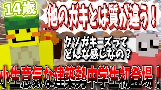 【初声出し】ちょっと生意気な建築勢「なんじ」、これはかなりかわいいです【なんじ/たぼん/この＠あ ApexLegends】