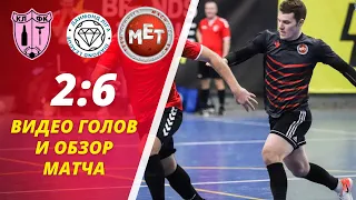 КЛФК - Машинтех. Даймонд Лига 2020-21, Gold Division, 1 тур. Обзор матча.