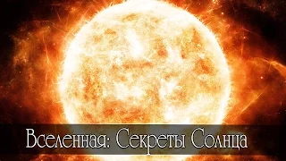 Вселенная. Секреты Солнца. 1 сезон 1 серия / Космос HD