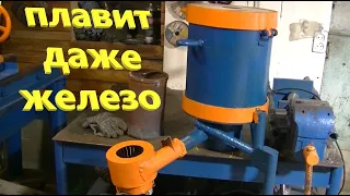 Homemade furnace for melting non-ferrous metals