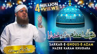 New Manqabat 2019 Sarkar e Ghous e Azam Nazar e Karam Khudara Maulana Abdul Habib Attari