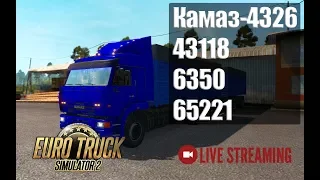 ETS2●ProMods+RusMap+Юг+Казахстан●Камаз-4326/43118/6350/65221●Live Stream●Logitech G27