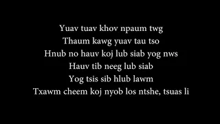 Cheem Tsis Tau (Girl Karaoke)