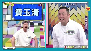 亂罵長輩！真沒倫理！│天才衝衝衝預告EP885│2023.10.07