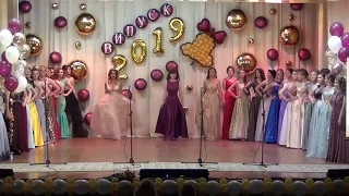 Красивий вихід випускників -  2019