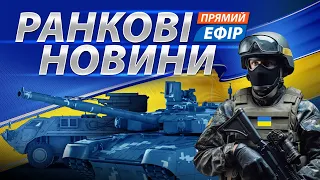 ЗСУ ПРОБИВАЮТЬ НОВИЙ ПЛАЦДАРМ НА ПІВДНІ ❗️ ВИБУХИ НА АЕРОДРОМАХ РОСІЇ ❗️ ЗБРОЯ ВІД США