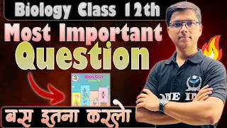 70/70 Best Biology IMP Question | Biology Class 12th #hscboard2024 #newindianera #maharashtraboard