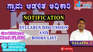 VILLAGE ACCOUNTANT - 2024 [VILLAGE ADMINISTRATIVE OFFICER ] NOTIFICATION | SYLLABUS DISCUSSION