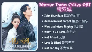 Mirror Twin Cities 镜双城 Full OST 2022