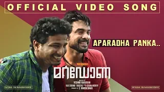 Maradona - Aparaada Panka (Video Song) | Tovino Thomas, Sharanya | Vishnu Narayan | Sushin Shyam