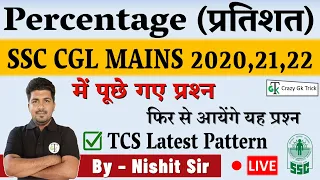 Maths : Percentage | CGL MAINS Question Paper | SSC 2020, 21, 22 Questions | By Nishit Sir