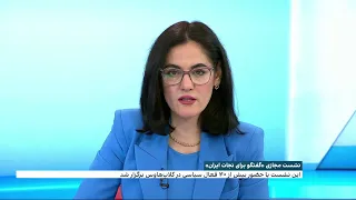 اخبار بامدادی| شنبه ۲ اردیبهشت، خیزش انقلابی ایرانیان علیه جمهوری اسلامی