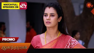 Anandha Ragam - Promo |13 February 2024  | Tamil Serial | Sun TV