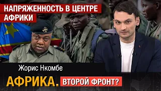 Попытка вооруженного госпереворота в ДР Конго: подробности от военных