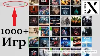 Xbox Series X | Покупаю игры в цифре №3 | Уже более 1000 игр в коллекции на Xbox Series X - [4K/60]