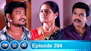 Azhagi Episode 394, 26/03/2020 | #VikatanPrimeTime