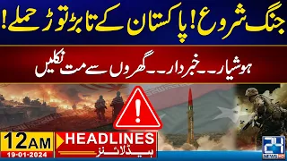 War Started Between Pakistan and Iran ? 12am News Headlines | 19 Jan 2024 | 24 News HD